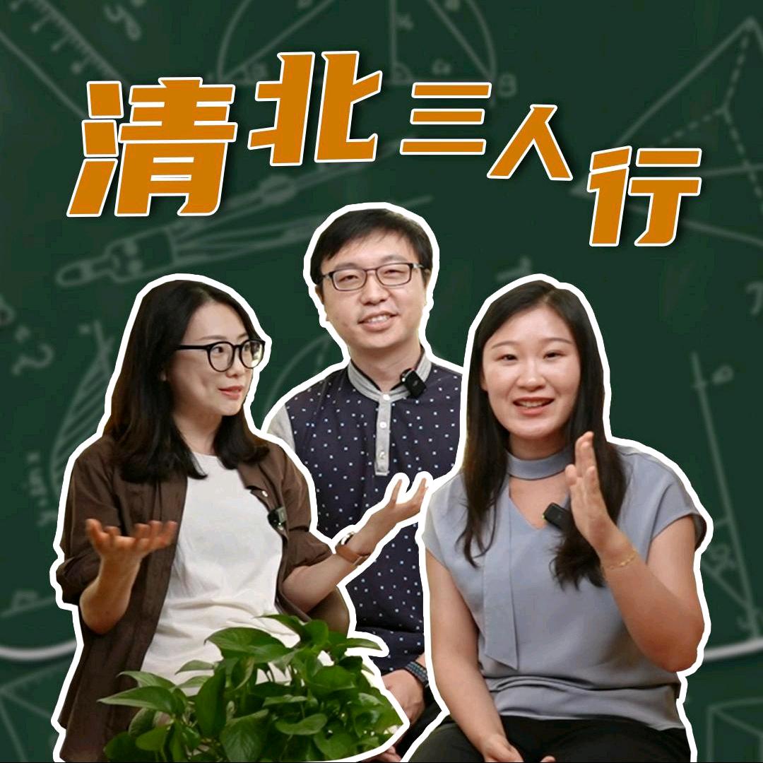北大三人行789