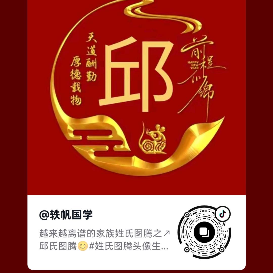 邱小华艺术团