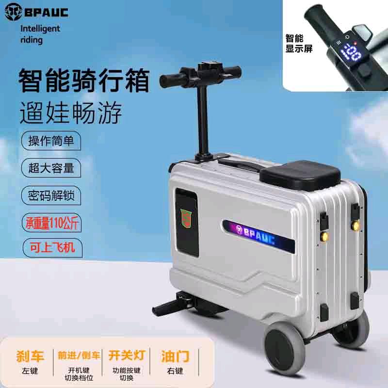 高质量电动行李箱