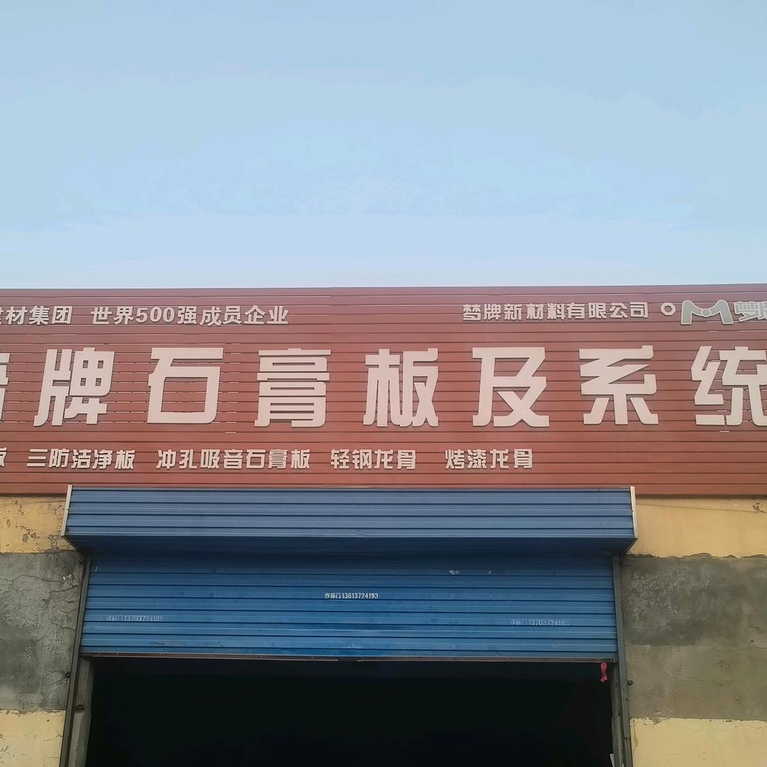 梦牌石膏板，龙牌石膏板批发