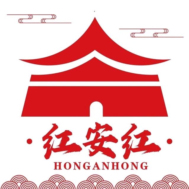 红安红