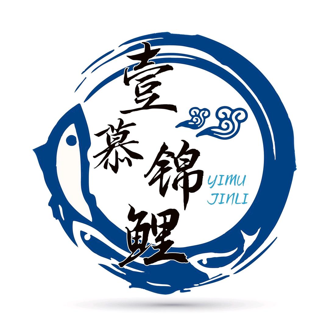 壹慕锦鲤