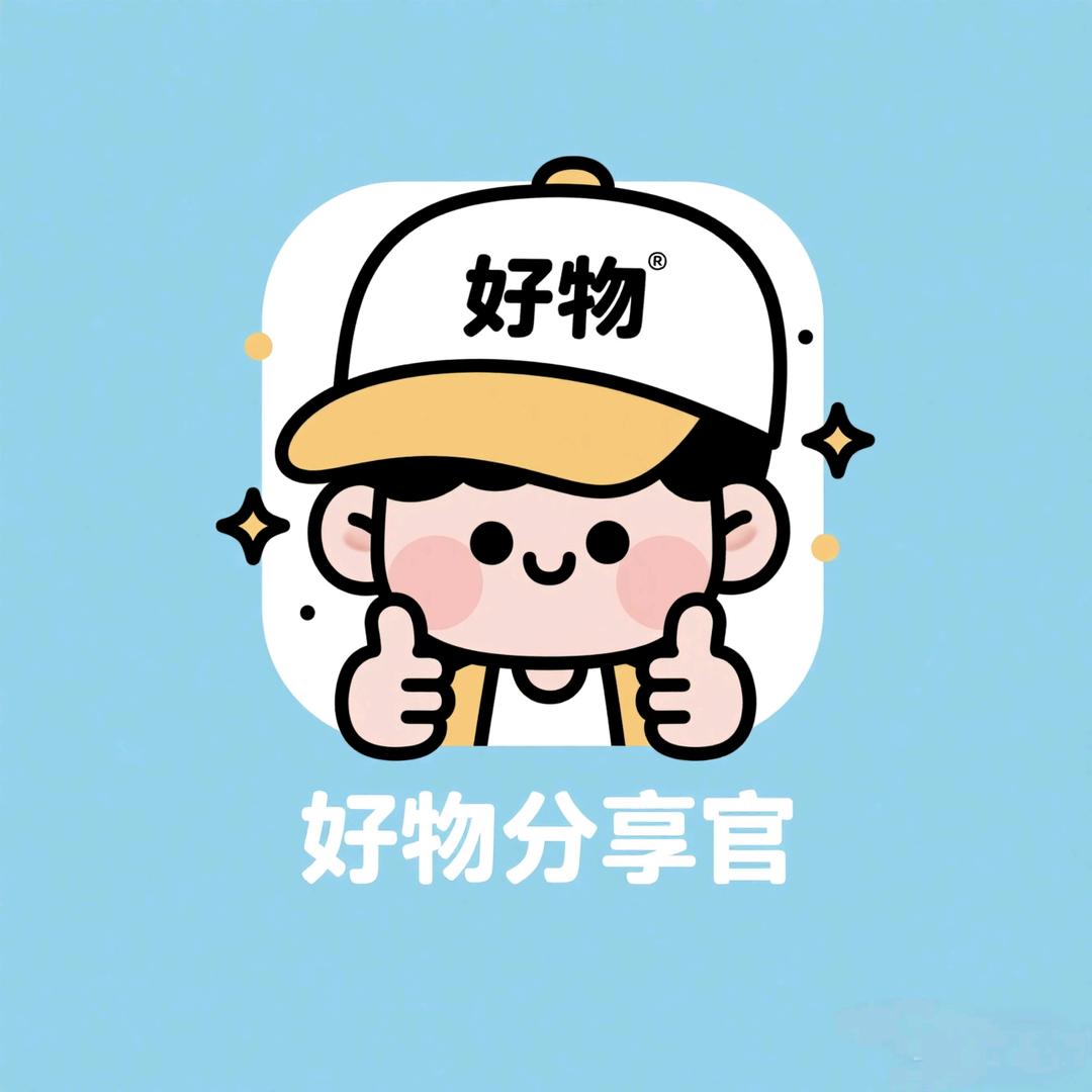 好物分享官（推客）