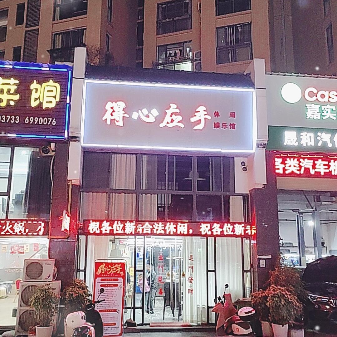 得心应手卡五星