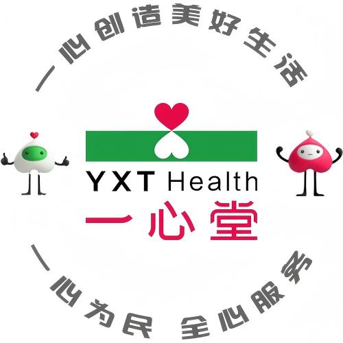一心堂(昆明云南映象三店)专用号