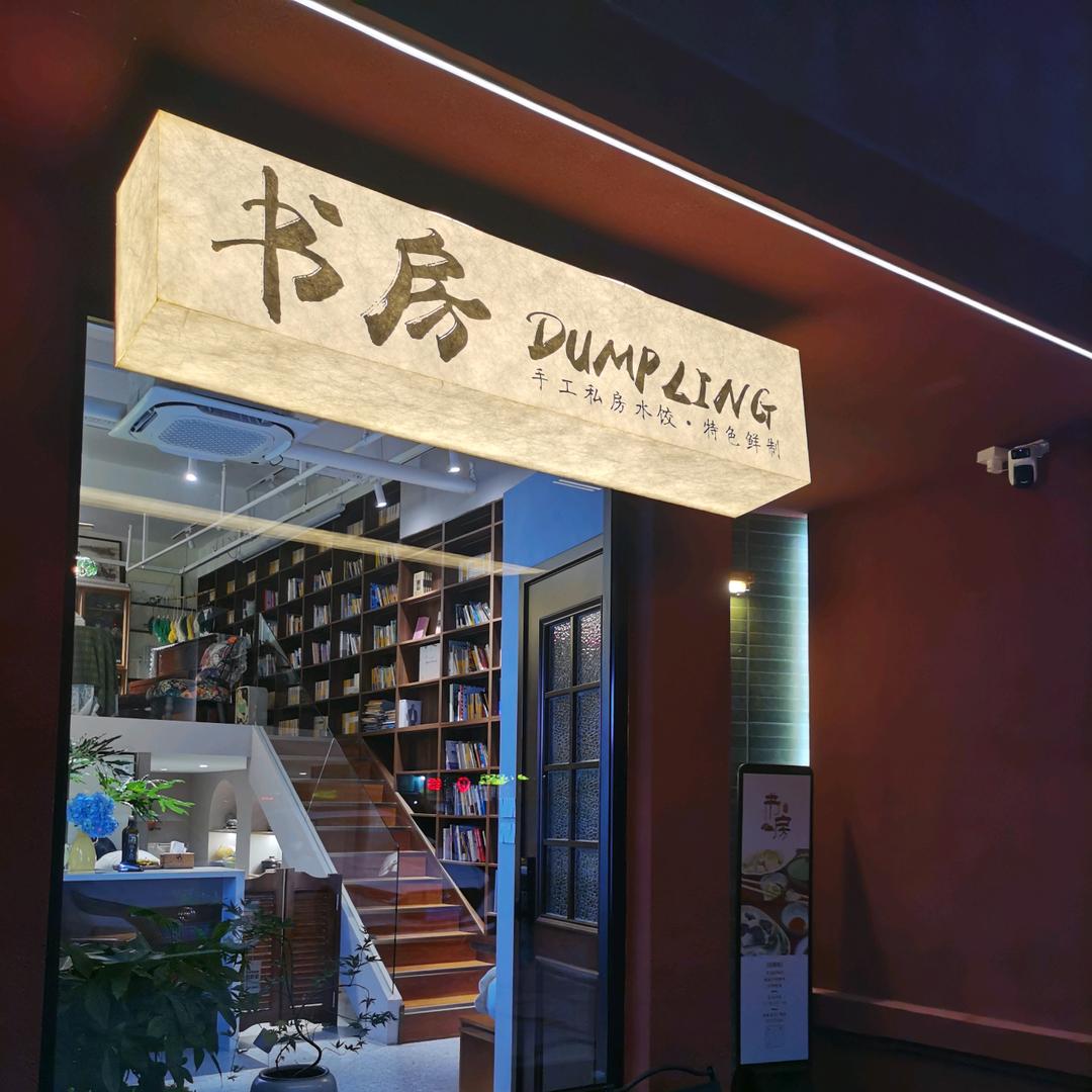 道旅