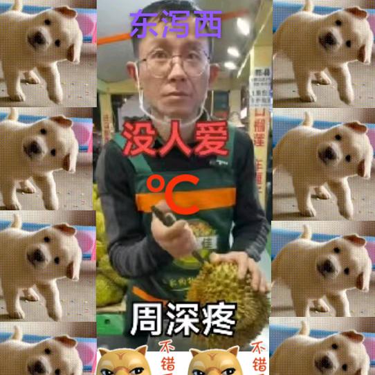 东泻西℃全身疼