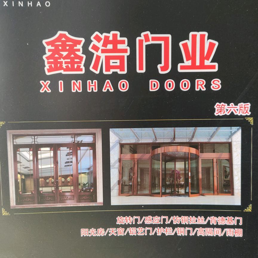 铝艺护栏制品有限公司