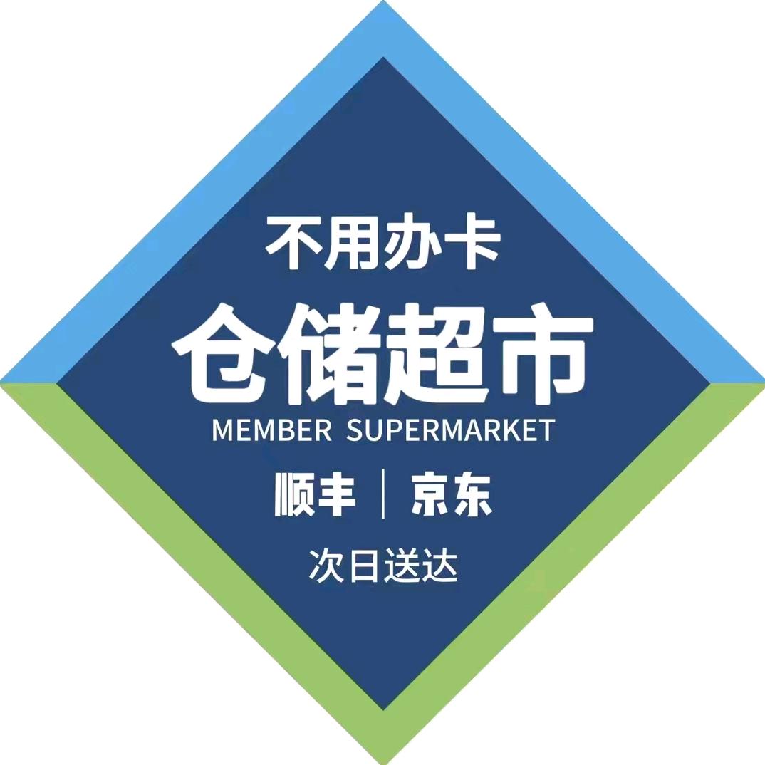山姆超市全国配送服务