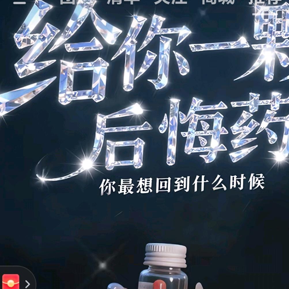 不攀比，开心就好😆