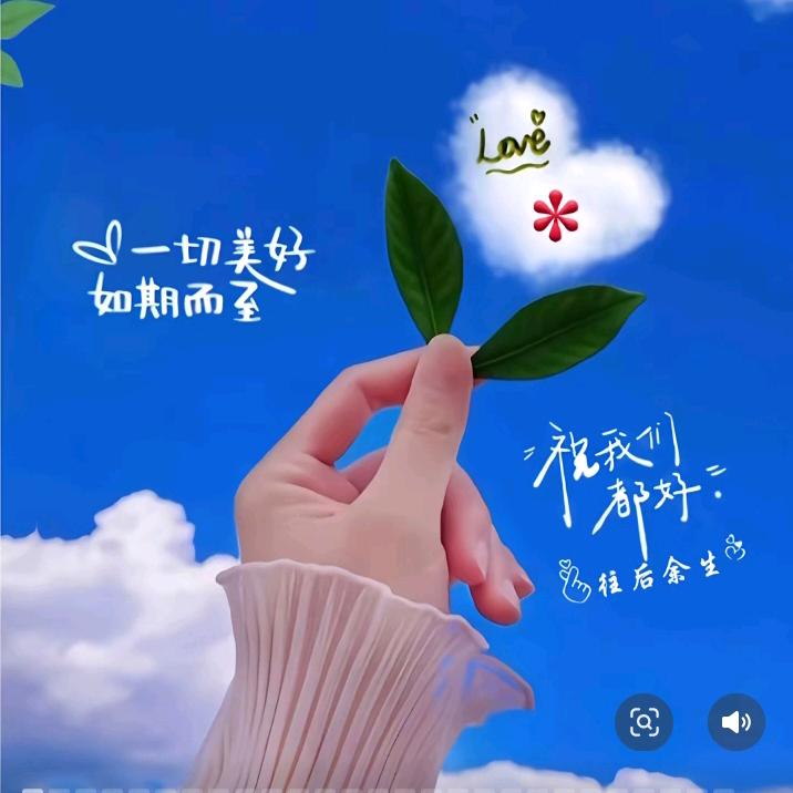 兜里有米有快乐