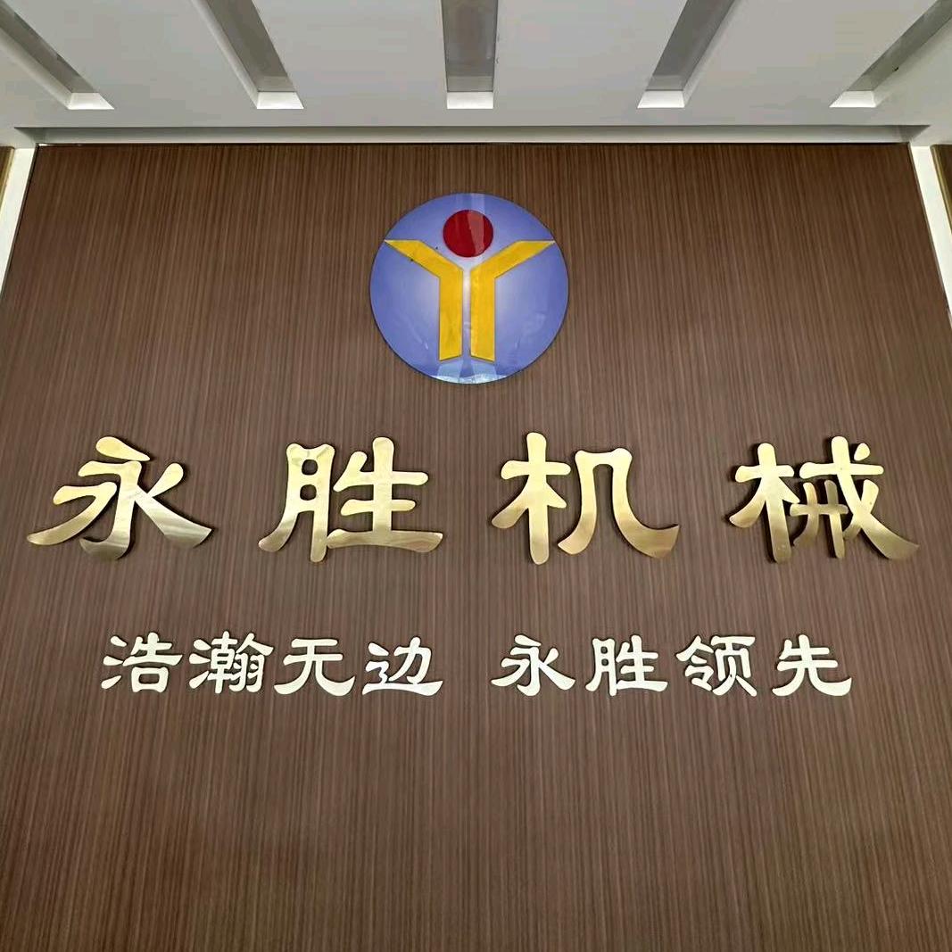 永胜船舶