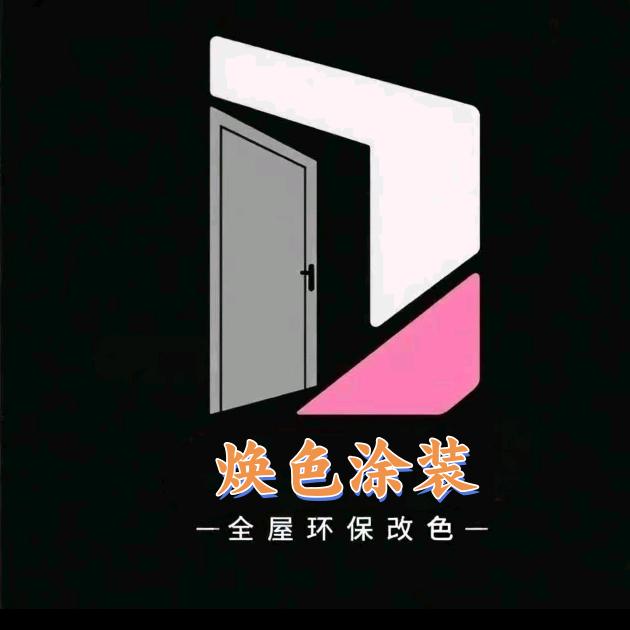 天津庞师傅入户门改色