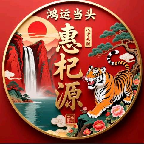 小惠瓜果流通合作社