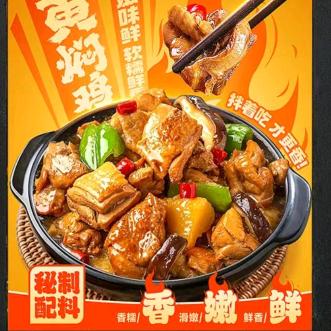 黄焖鸡米饭及第学府店