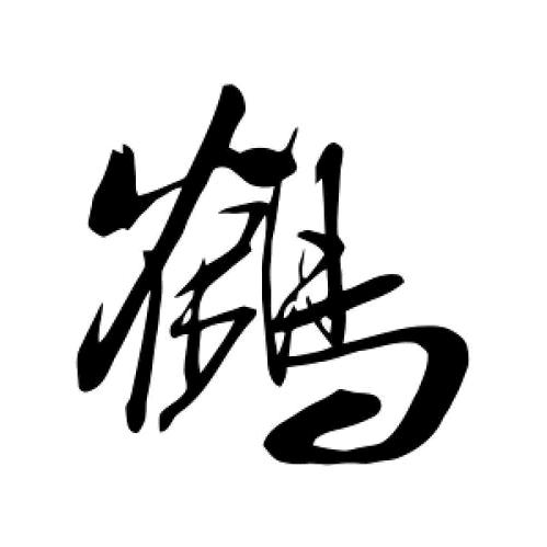 大虫