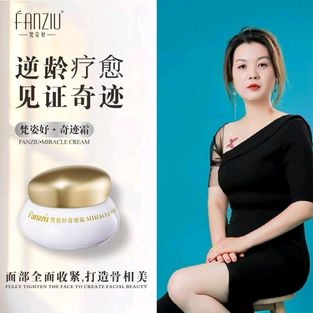 蒲县蒲子花蕊美容养生萍姐《蒲子花苑店