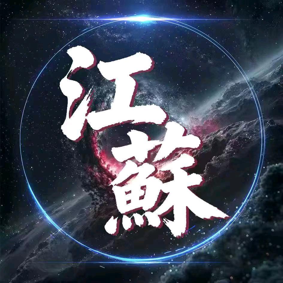 江蘇👑新厅待冠