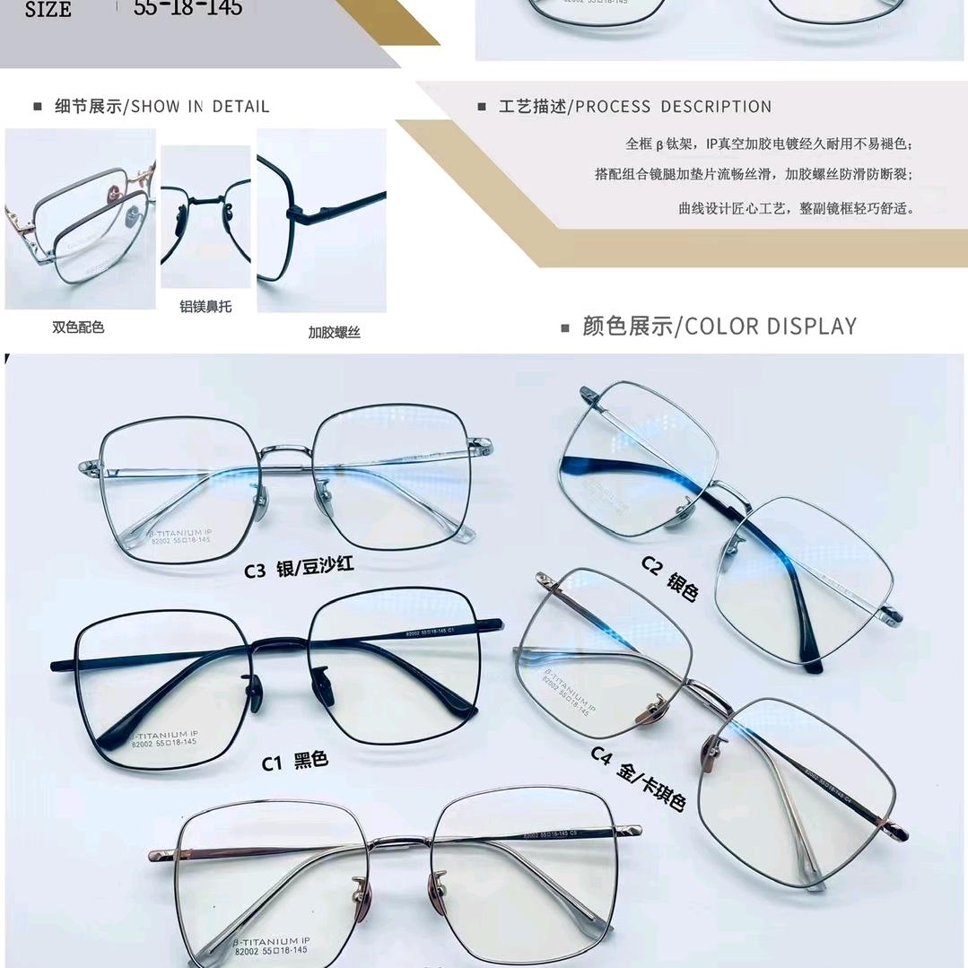 小吴眼镜工厂批发