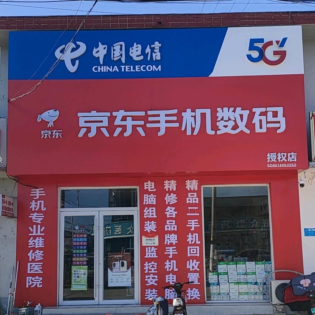 陈集京东手机数码