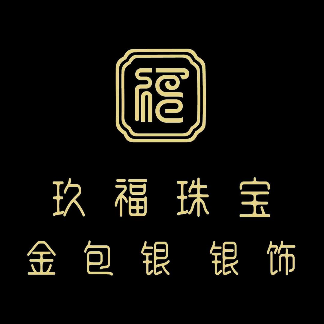 常州玖福珠宝