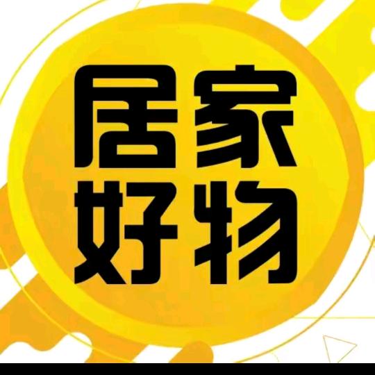 起初好物