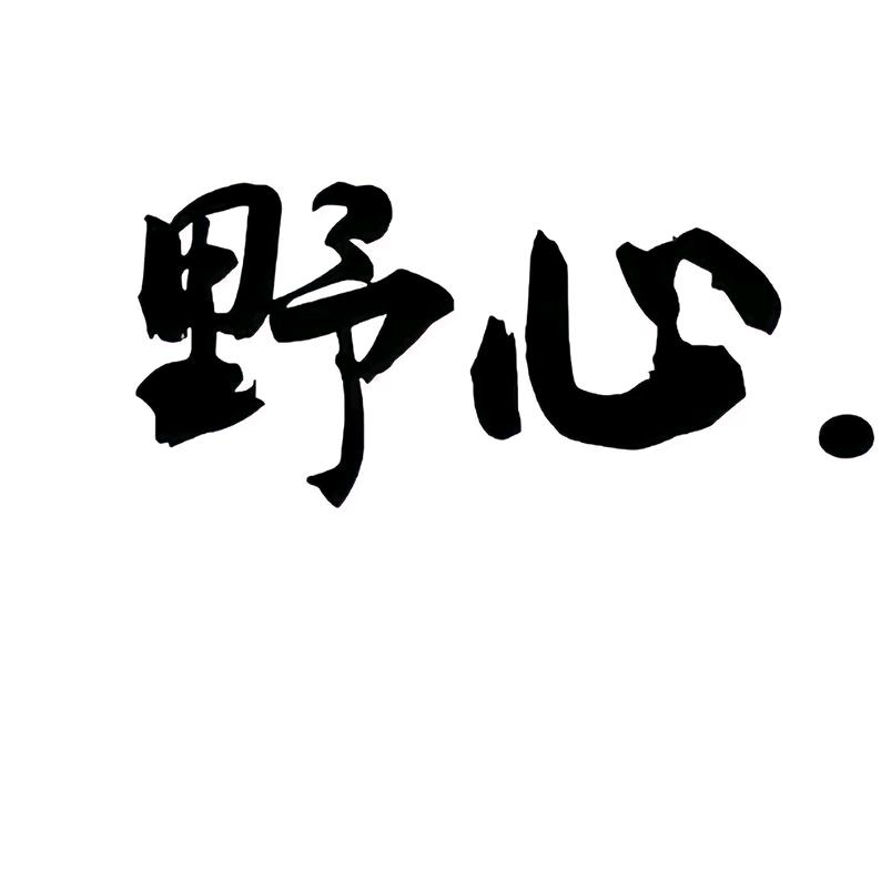 阿浩机车🚬🚬