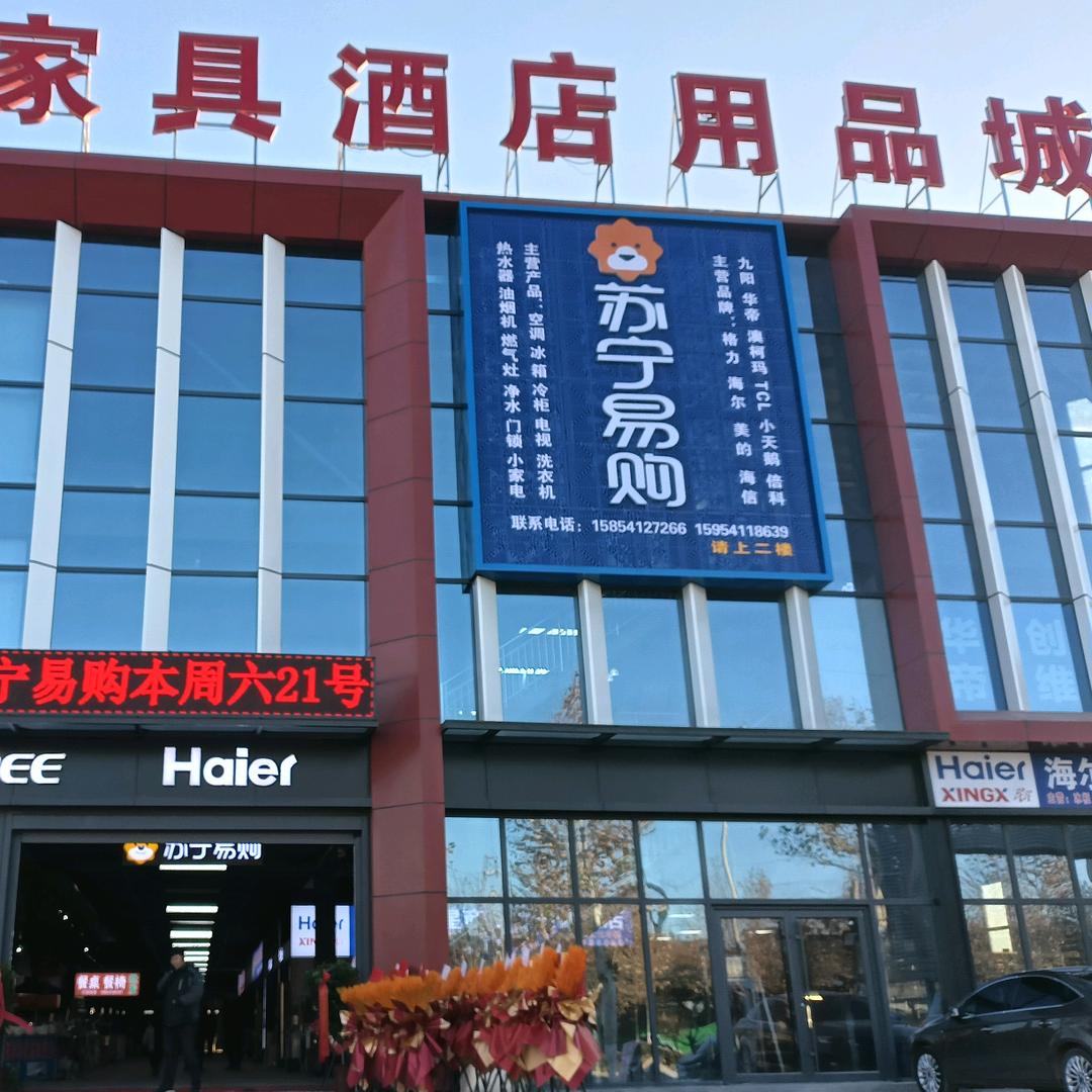 苏宁易购大杨店