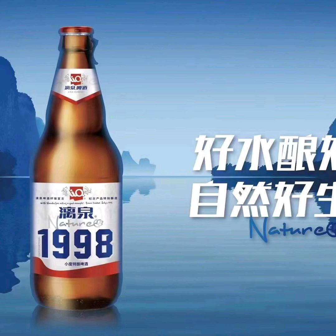 上栗漓泉啤酒总代