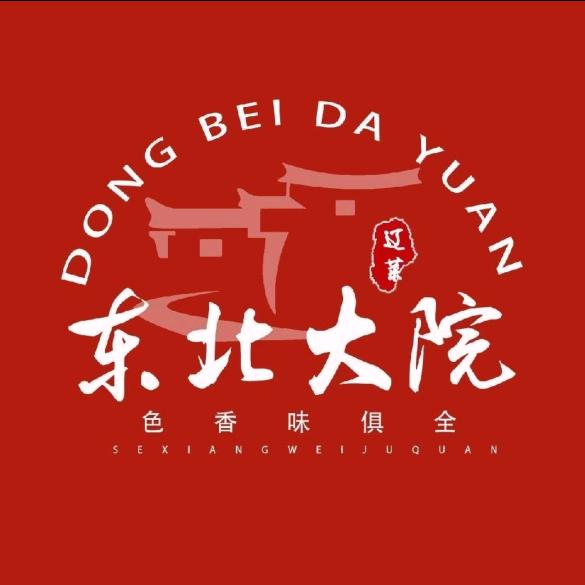 东北大院禧汇宴王姐