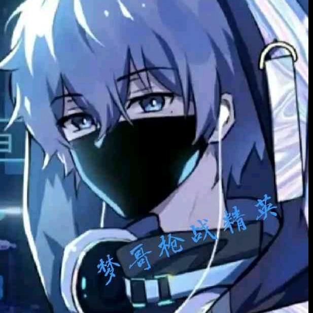 林曲梦迷枪说游