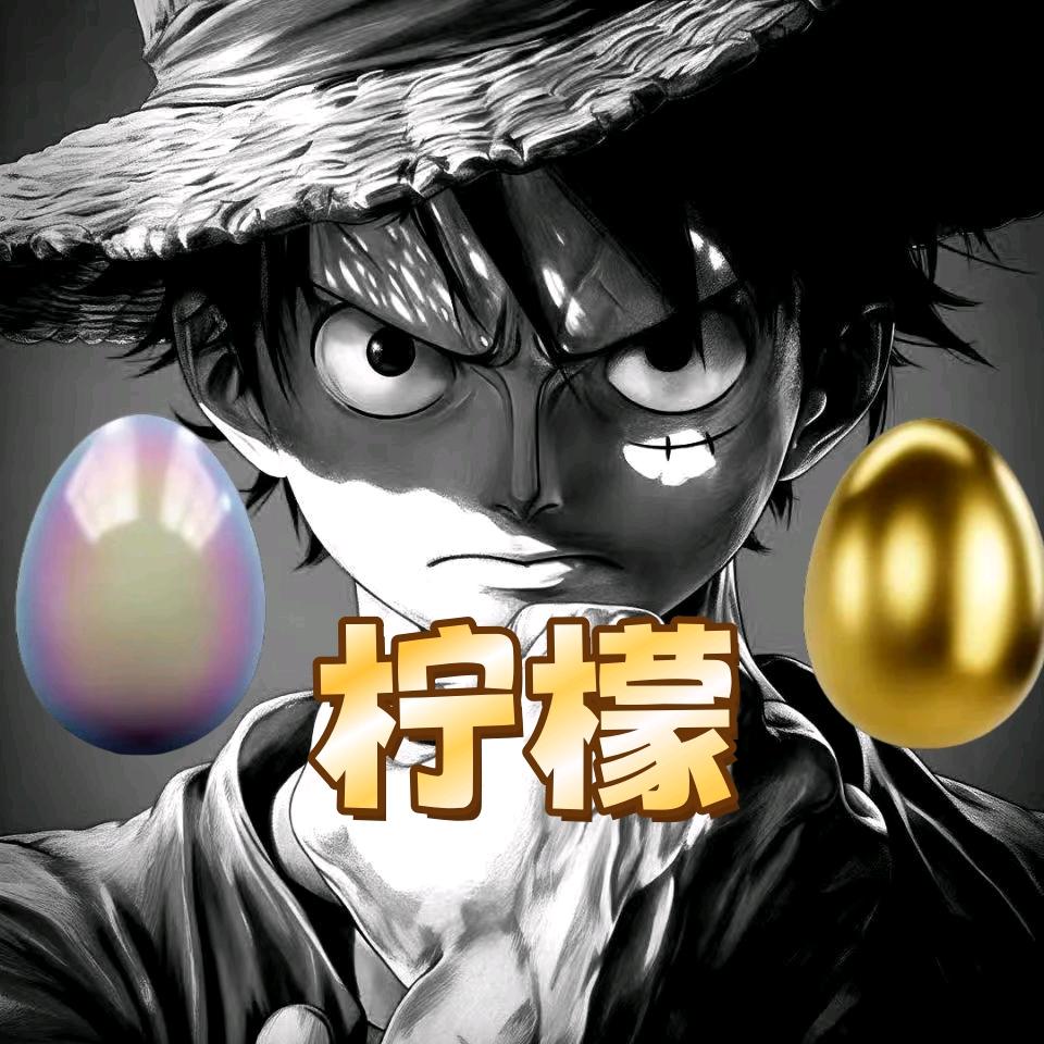柠檬（三角洲行动）