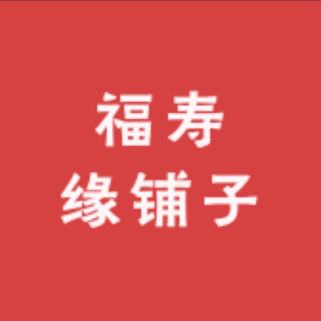 大晓子🌹福寿缘 90后宝妈勇闯殡葬行业