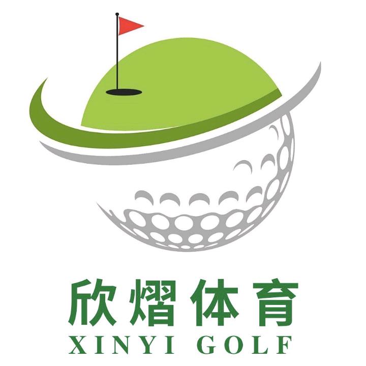 欣熠体育用品有限公司