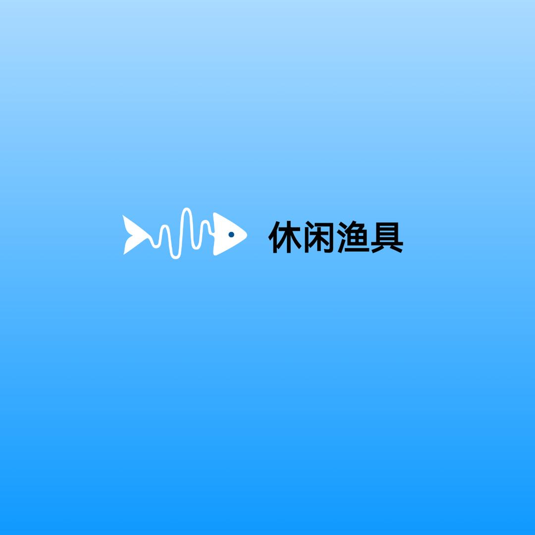 渔之乐精选小店