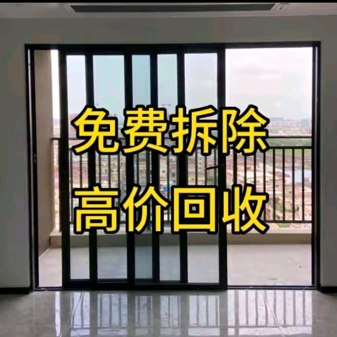 回收铝合金推拉门窗