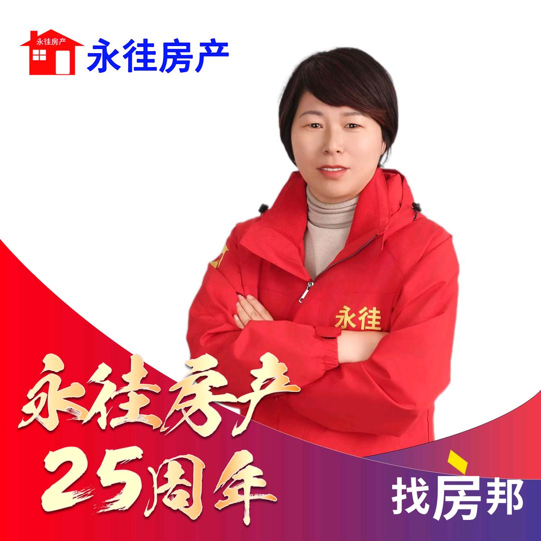 为爱安家(房产咨询)