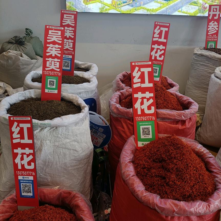 🇨🇳周周🇨🇳中药对接