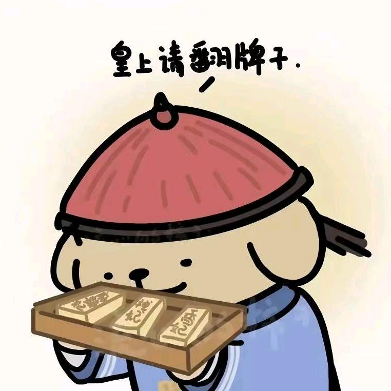 每天自己擦屁股，快乐的小羊