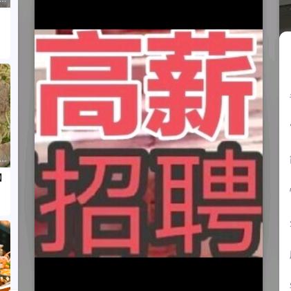 高薪招聘聊手技师团队