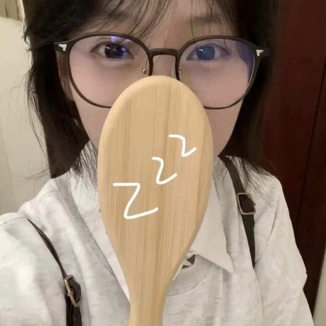 犯懒大王
