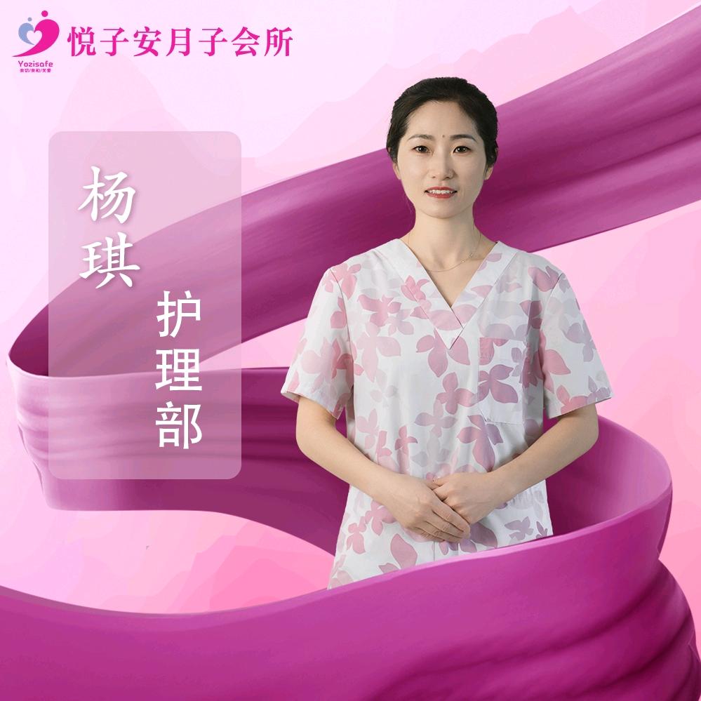 悦子安月子中心杨姐的工作日记