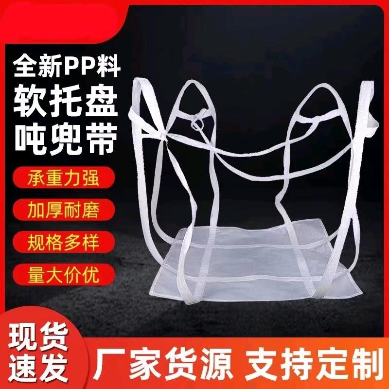 江苏，吨兜，吨包，软托盘，生产厂家