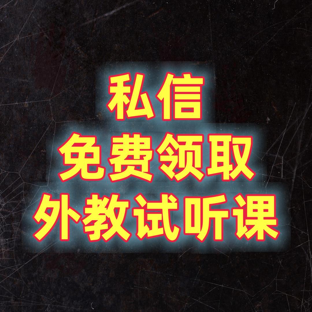 KOKO外教英语口语课