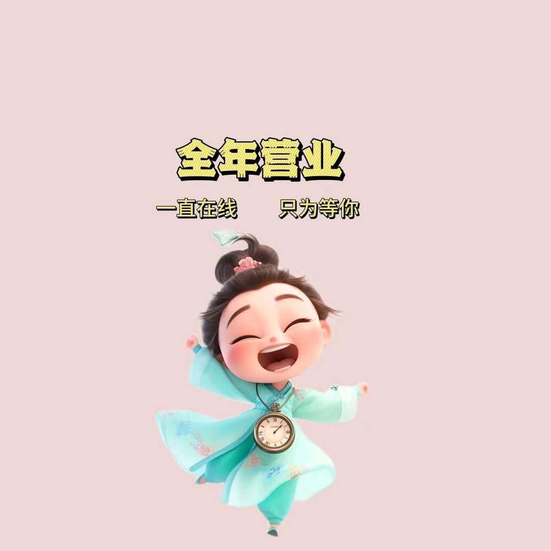 糖乐413（有关必回）