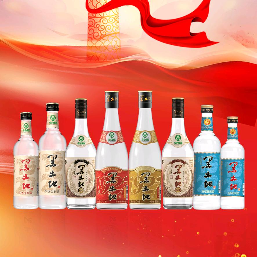 黑土地光瓶酒＋散酒