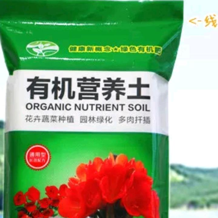 鲁韩育苗园艺花卉专用土