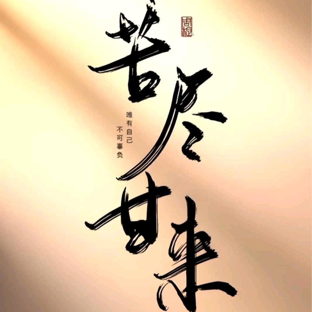 一克拉梦想