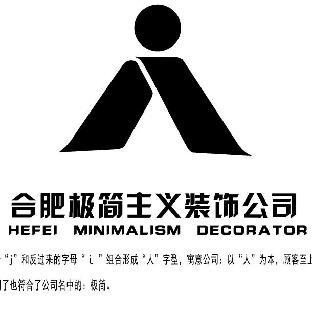 合肥极简装饰
