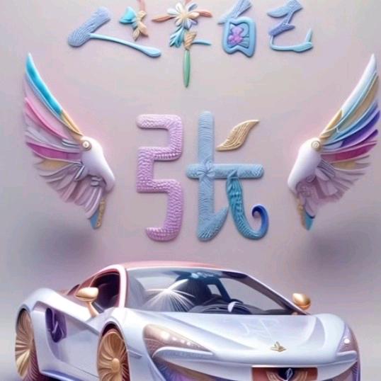 有缘千里来相会